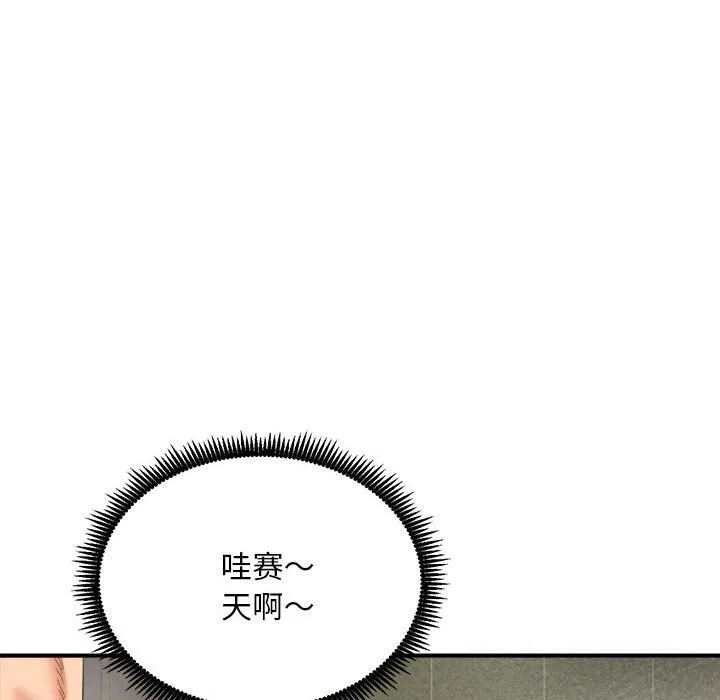 神雕闯都市 - 第3话 - page 37