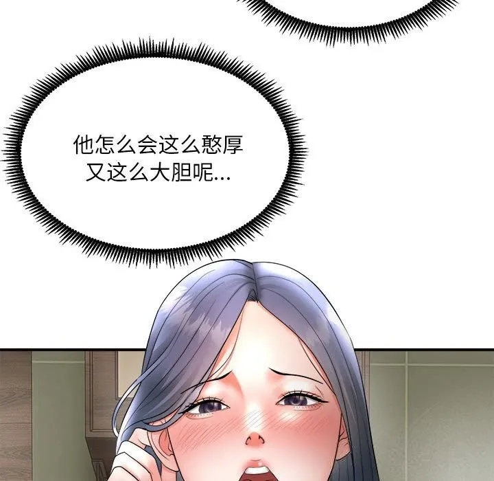 神雕闯都市 - 第3话 - page 40