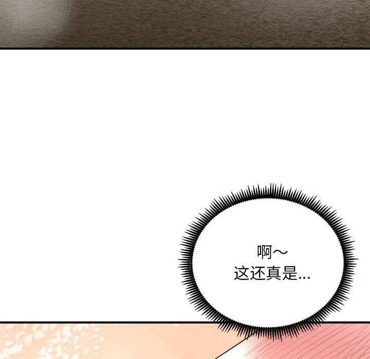 神雕闯都市 - 第3话 - page 43