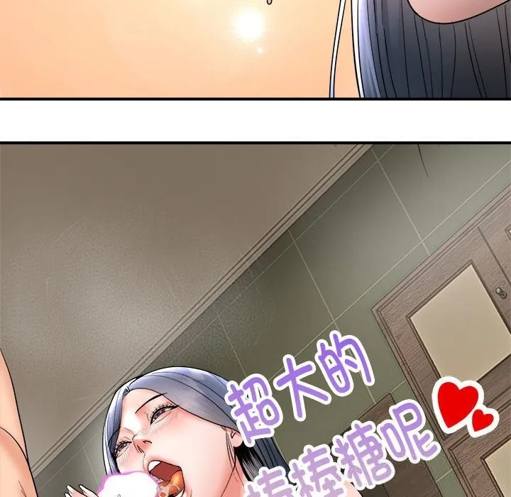 神雕闯都市 - 第3话 - page 45