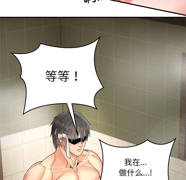神雕闯都市 - 第3话 - page 50