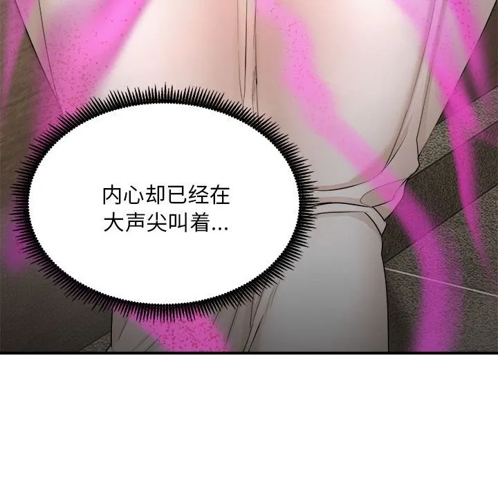 神雕闯都市 - 第3话 - page 63
