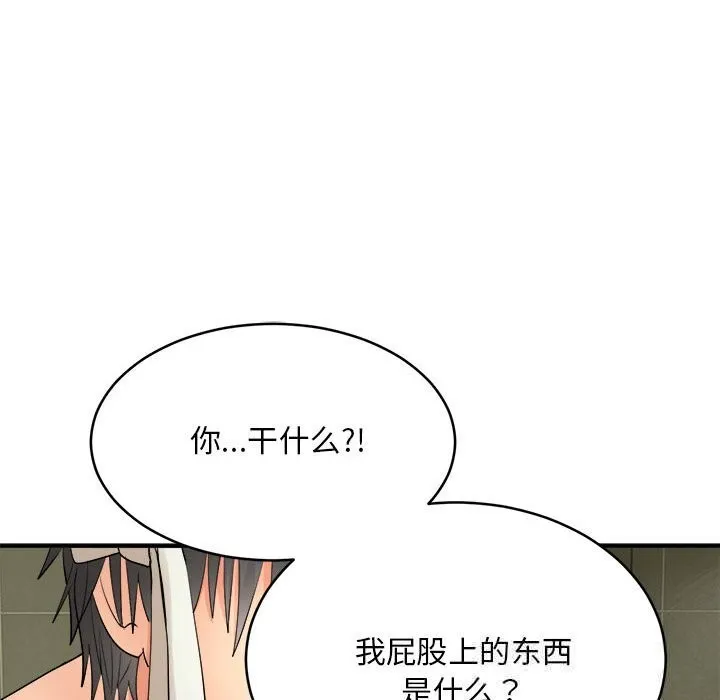神雕闯都市 - 第3话 - page 72