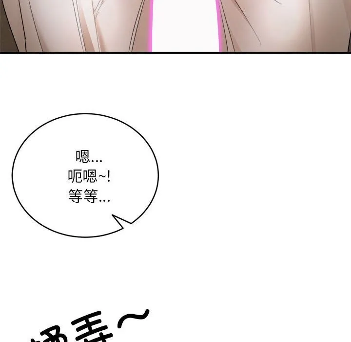 神雕闯都市 - 第3话 - page 83