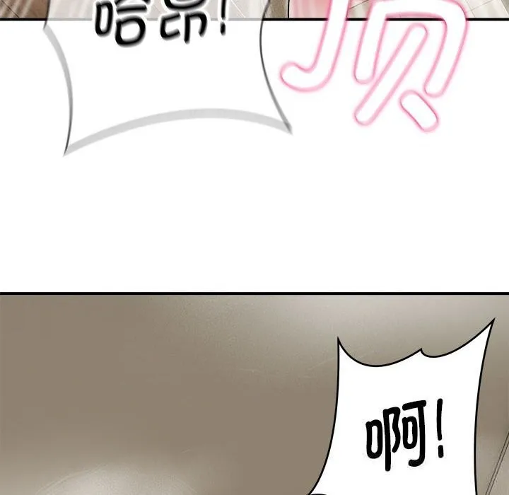 神雕闯都市 - 第3话 - page 92