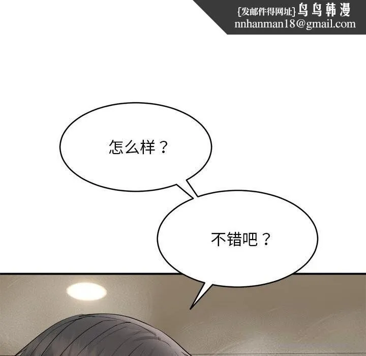 神雕闯都市 - 第3话 - page 95
