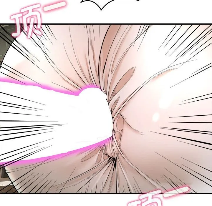神雕闯都市 - 第3话 - page 99