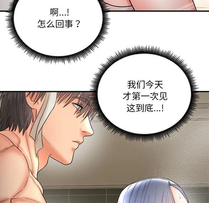 神雕闯都市 - 第3话 - page 102