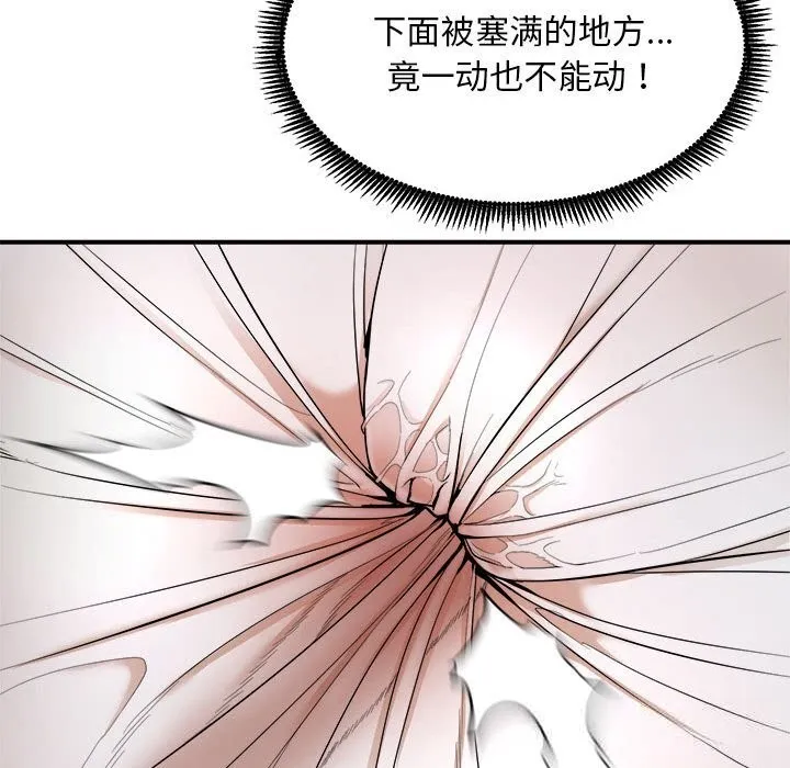 神雕闯都市 - 第3话 - page 105