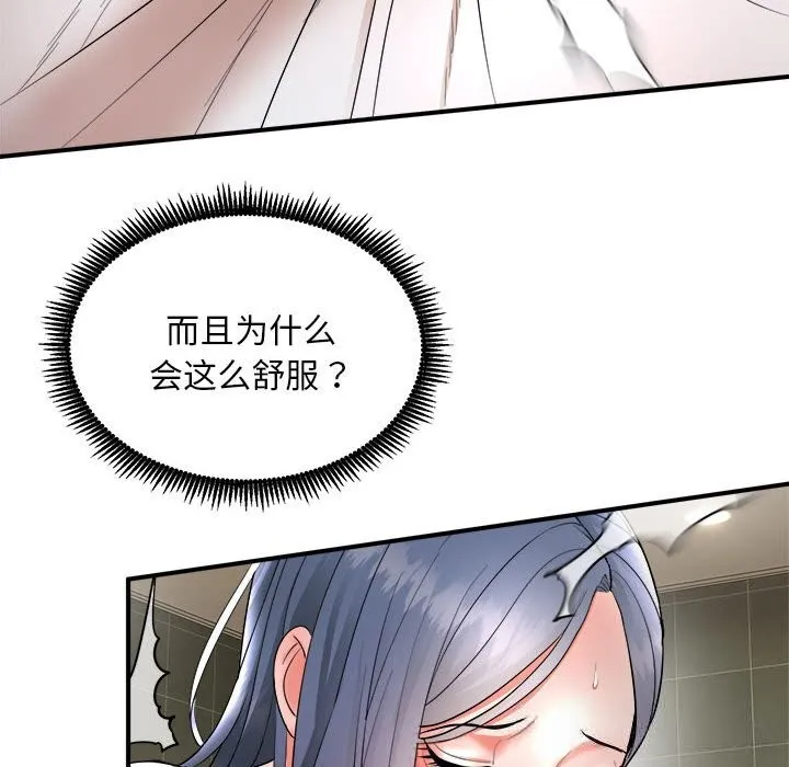 神雕闯都市 - 第3话 - page 106