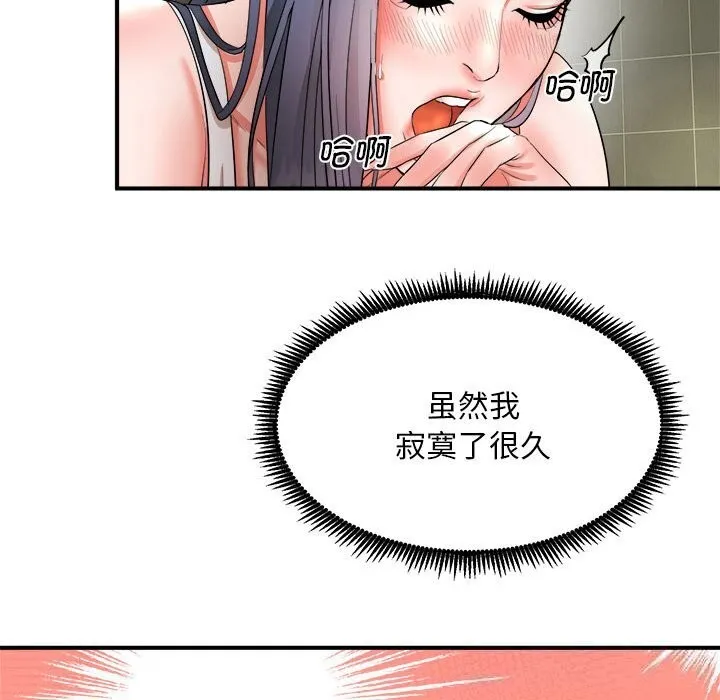 神雕闯都市 - 第3话 - page 107