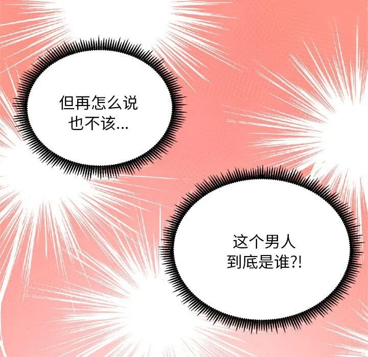 神雕闯都市 - 第3话 - page 108