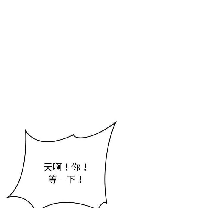 神雕闯都市 - 第3话 - page 117