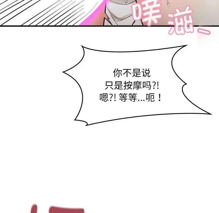 神雕闯都市 - 第3话 - page 119