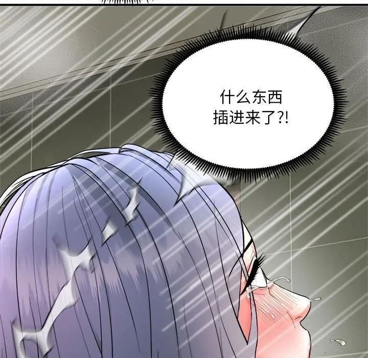 神雕闯都市 - 第3话 - page 128