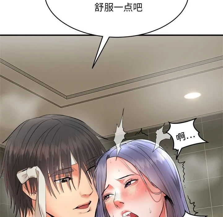 神雕闯都市 - 第3话 - page 142