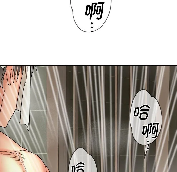 神雕闯都市 - 第3话 - page 152