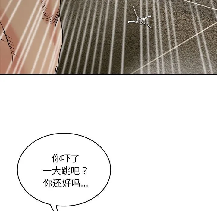 神雕闯都市 - 第3话 - page 155