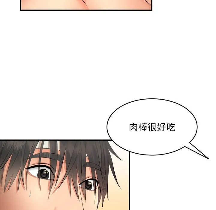 神雕闯都市 - 第3话 - page 157