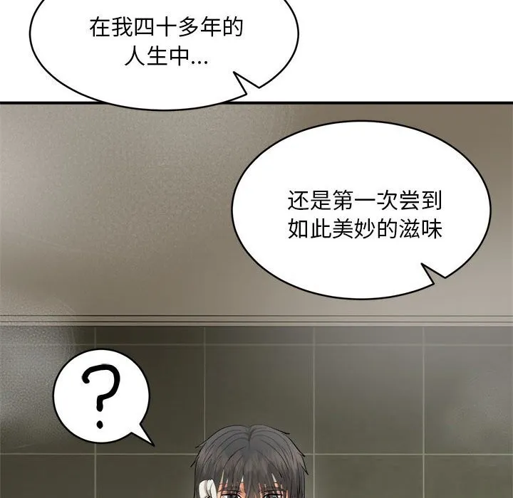 神雕闯都市 - 第3话 - page 159