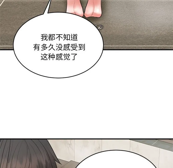 神雕闯都市 - 第3话 - page 162