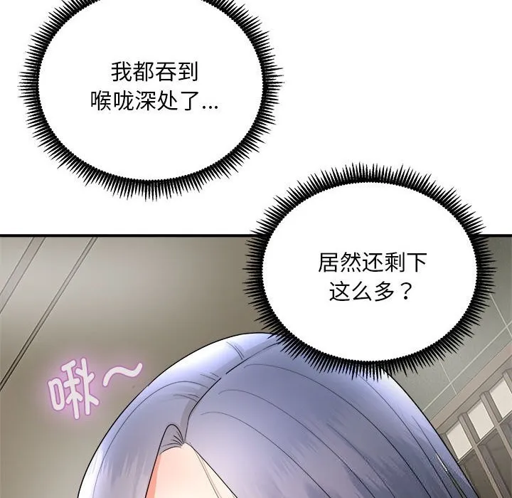 神雕闯都市 - 第3话 - page 171