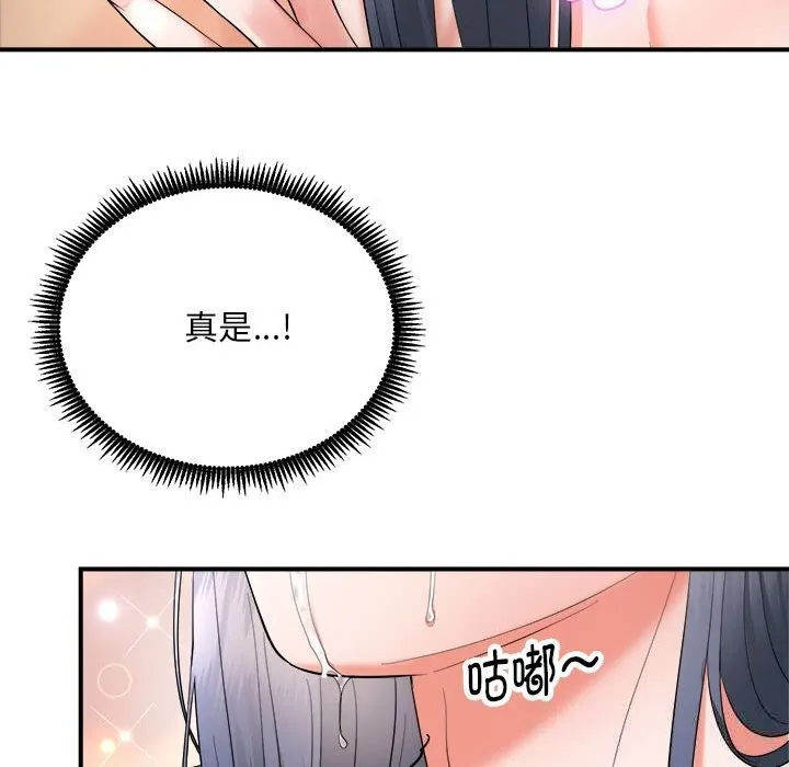 神雕闯都市 - 第3话 - page 173