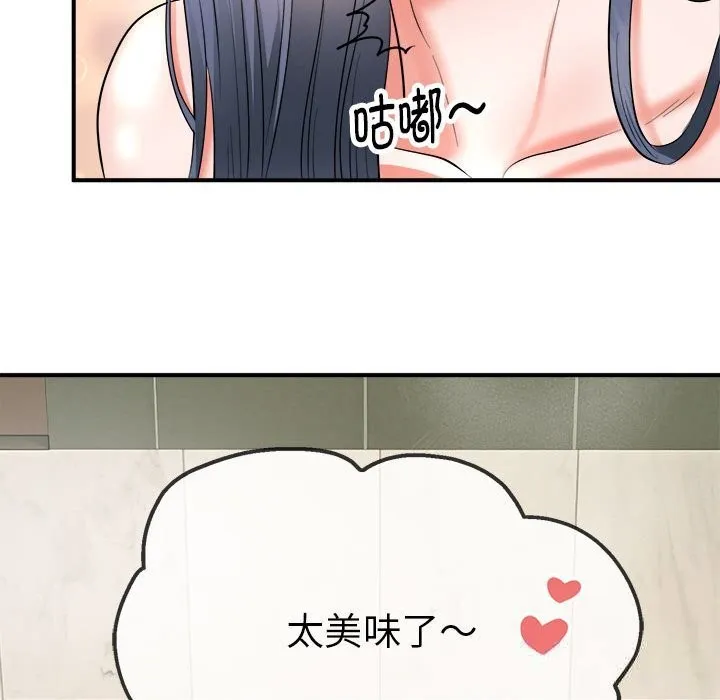 神雕闯都市 - 第3话 - page 174