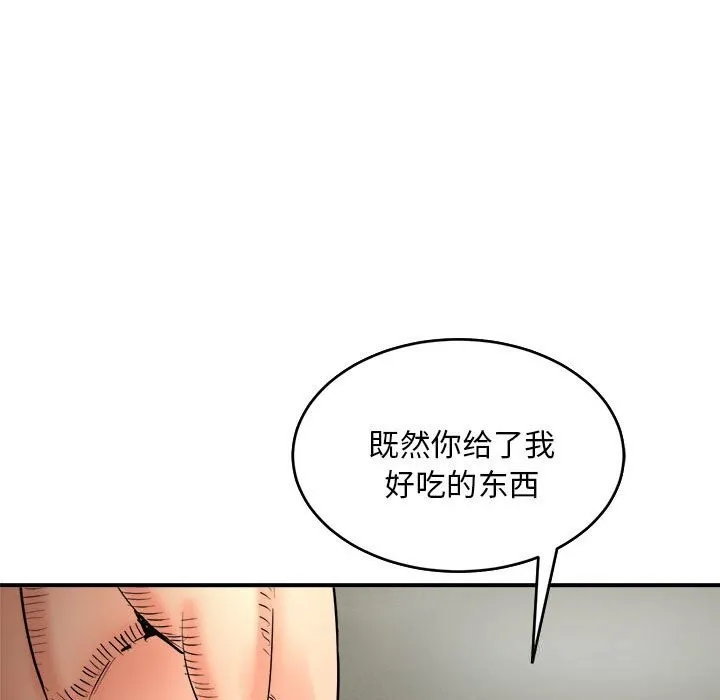 神雕闯都市 - 第3话 - page 180