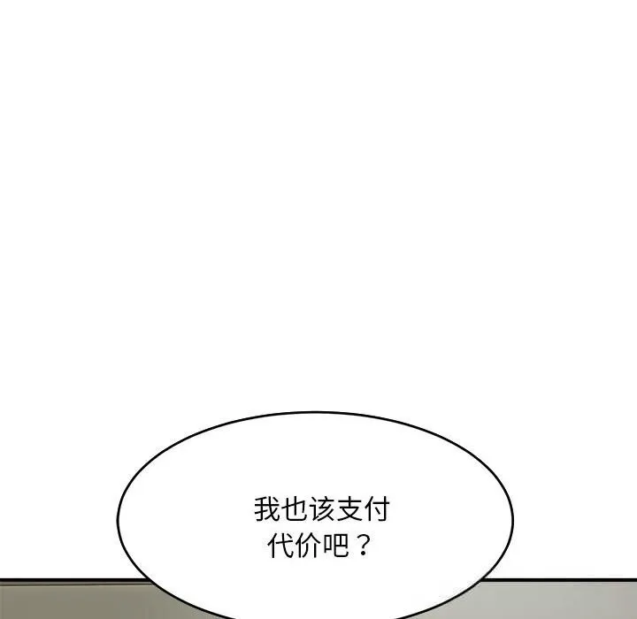 神雕闯都市 - 第3话 - page 183