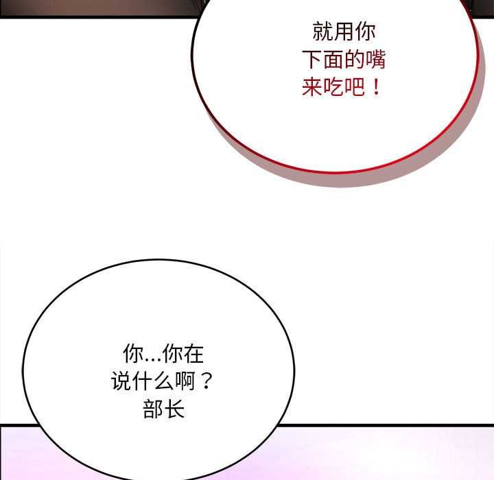 神雕闯都市 - 第11話 - page 5