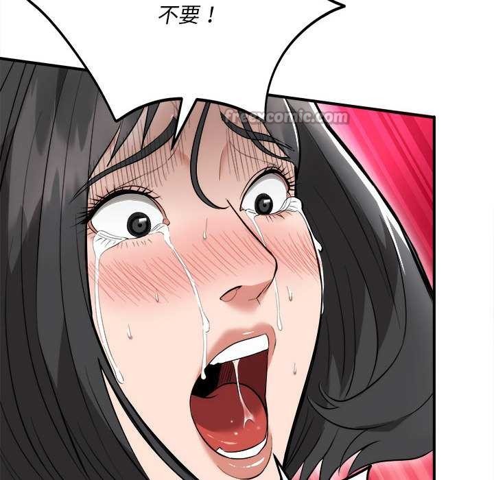 神雕闯都市 - 第11話 - page 14