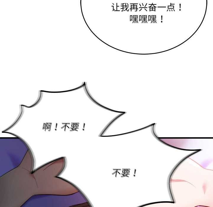 神雕闯都市 - 第11話 - page 17