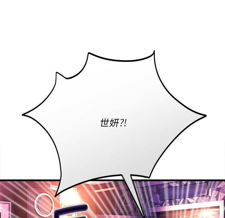 神雕闯都市 - 第11話 - page 20