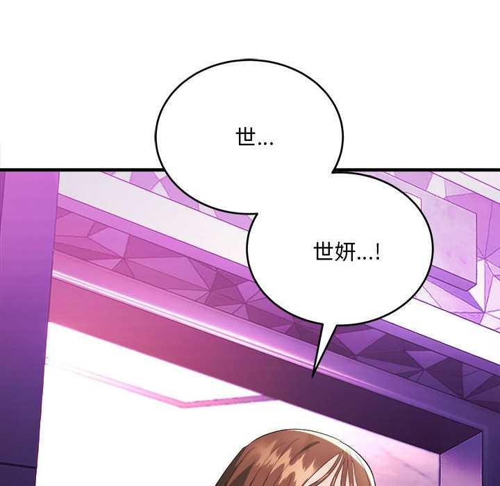 神雕闯都市 - 第11話 - page 23