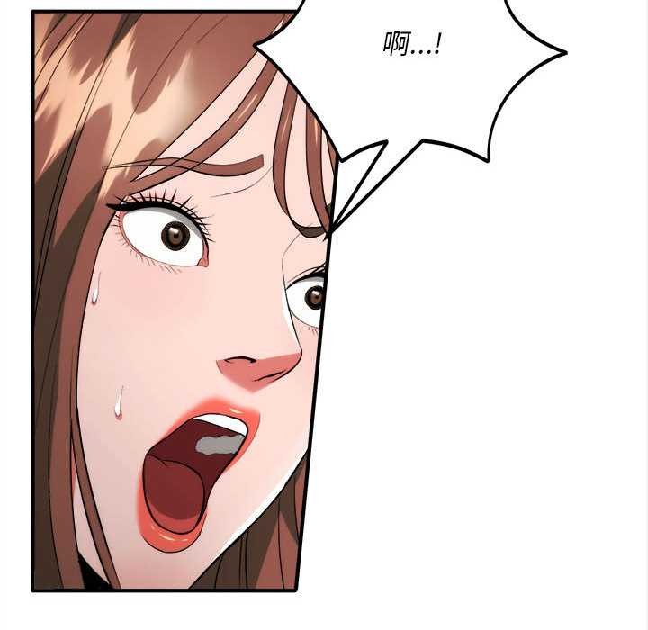 神雕闯都市 - 第11話 - page 26