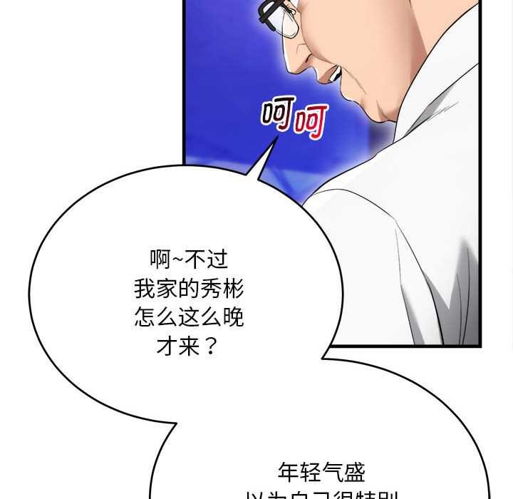 神雕闯都市 - 第11話 - page 31