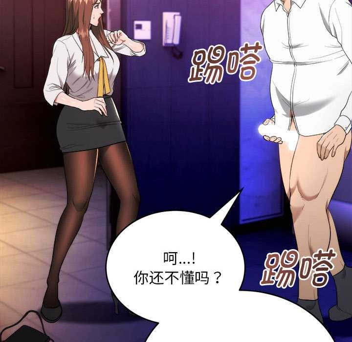 神雕闯都市 - 第11話 - page 33