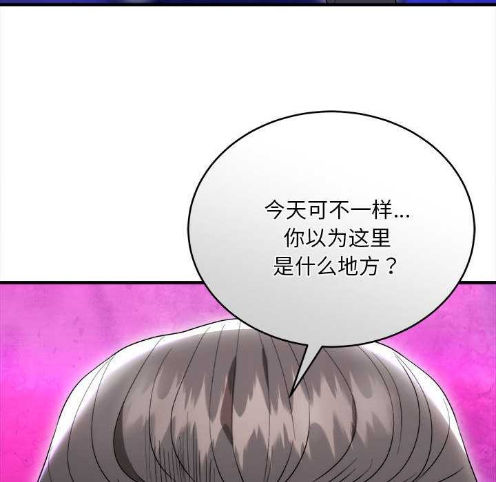 神雕闯都市 - 第11話 - page 37