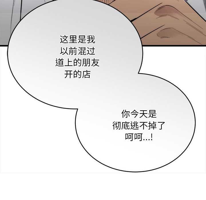 神雕闯都市 - 第11話 - page 39