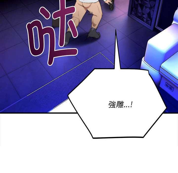 神雕闯都市 - 第11話 - page 41