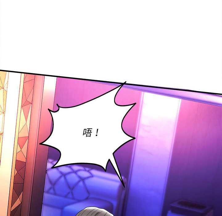 神雕闯都市 - 第11話 - page 47