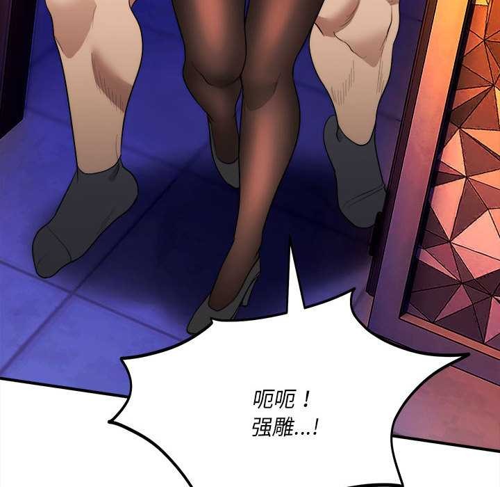 神雕闯都市 - 第11話 - page 49