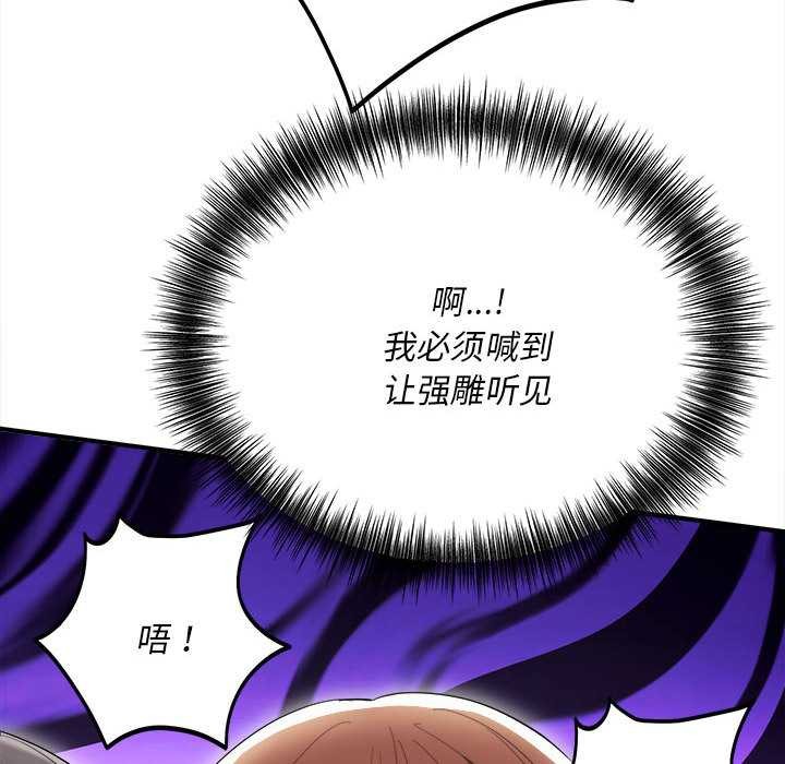 神雕闯都市 - 第11話 - page 50