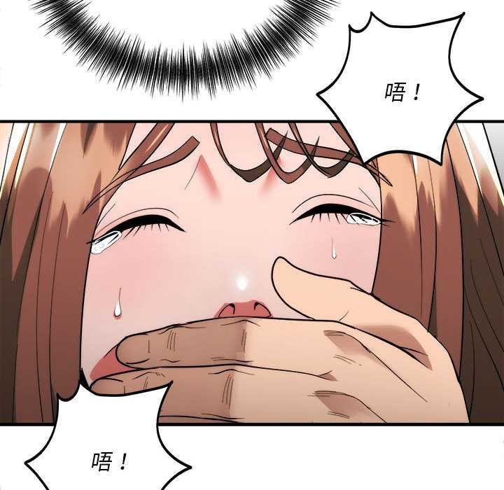 神雕闯都市 - 第11話 - page 53