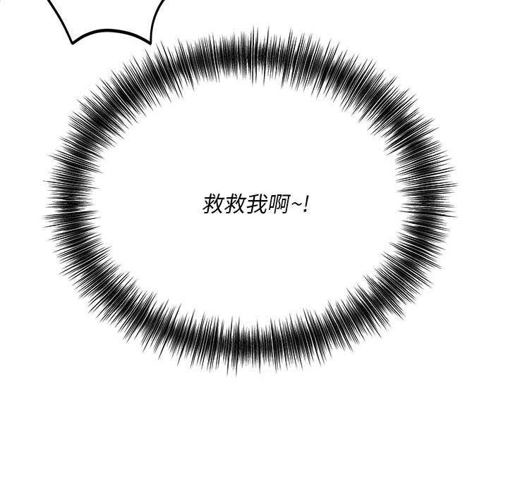 神雕闯都市 - 第11話 - page 54