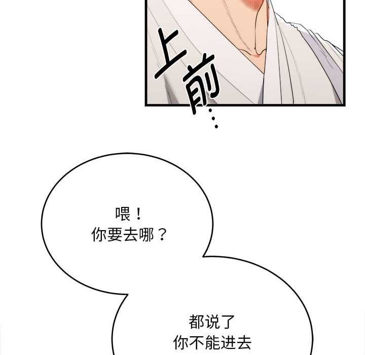 神雕闯都市 - 第11話 - page 59