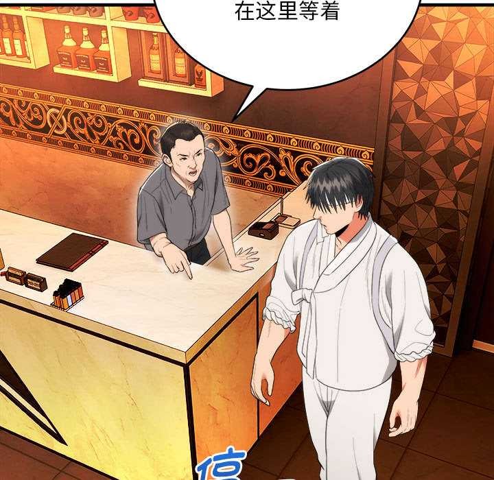 神雕闯都市 - 第11話 - page 60