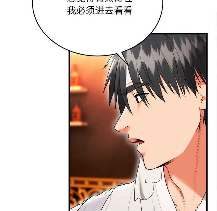 神雕闯都市 - 第11話 - page 62
