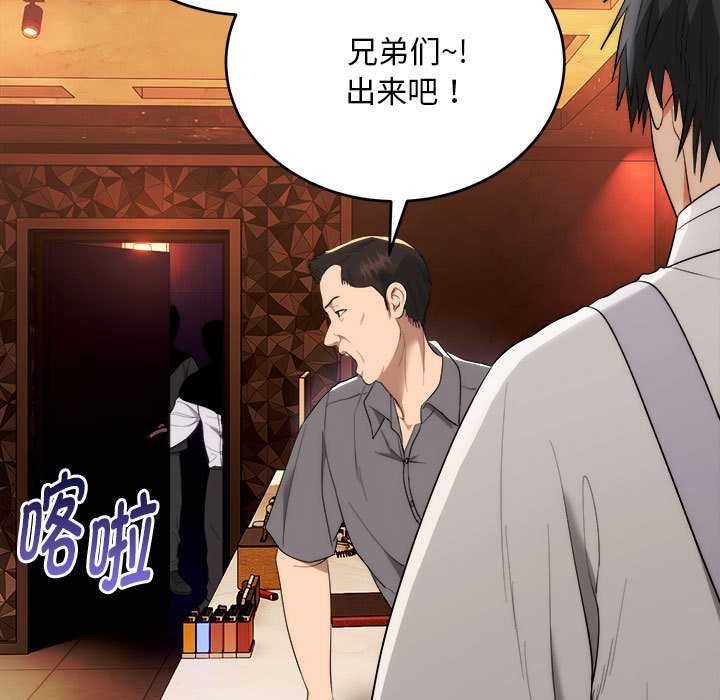 神雕闯都市 - 第11話 - page 64